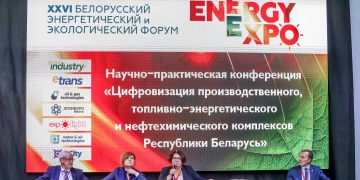 Приглашаем на выставку «EnergyExpo»